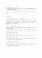 노인성 치매의 정의 4페이지
