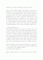 시화호 갈대습지의 복원과 부가가치 8페이지