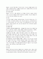 웨슬리의 「성화론」과 기독교 4페이지