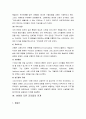 웨슬리의 「성화론」과 기독교 5페이지