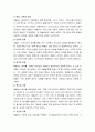 웨슬리의 「성화론」과 기독교 6페이지