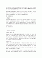 웨슬리의 「성화론」과 기독교 7페이지