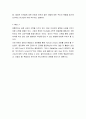 웨슬리의 「성화론」과 기독교 8페이지