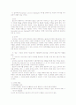 성격이론의 요점 정리 3페이지