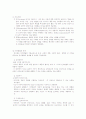 성격이론의 요점 정리 12페이지