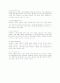 산업복지의 정의 및 주체(국가복지, 자주복지) 4페이지