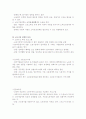 산업복지, 국가복지, 자주복지의 비교(각 복지의 접근방식에 의한 분류비교) 5페이지