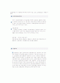 산업복지,국가복지,자주복지의비교 2페이지