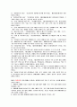장애인차별금지 및 권리구제 등에 관한 법률 2페이지