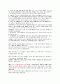 장애인차별금지 및 권리구제 등에 관한 법률 3페이지