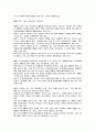 장애인차별금지 및 권리구제 등에 관한 법률 10페이지