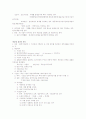 재무회계 정리자료 5페이지