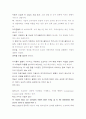 도요타 리콜이 현대차에 주는 반면교사(反面敎師) 3페이지