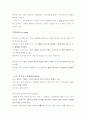 도요타 리콜이 현대차에 주는 반면교사(反面敎師) 4페이지