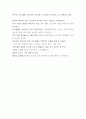 도요타 리콜이 현대차에 주는 반면교사(反面敎師) 7페이지