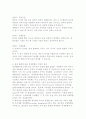 지역경제통합의 단계별 특징을 요약하고 경제통합으로 인하여 관세가 철폐되었을 경우의 경제적 효과와 경제통합이 세계경제에 바람직한지에 대해  설명 2페이지