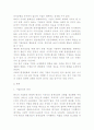기업윤리와 사회적 책임에 관한 연구자료 2페이지