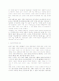 기업윤리와 사회적 책임에 관한 연구자료 5페이지
