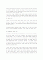 기업윤리와 사회적 책임에 관한 연구자료 9페이지