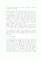 기업윤리와 사회적 책임에 관한 연구자료 10페이지
