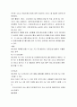 미국의 사회보장제도 7페이지