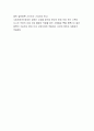미국의 사회보장제도 10페이지