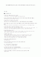 게임중독이 우리사회에 미치는 영향 9페이지