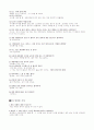 게임중독이 우리사회에 미치는 영향 10페이지