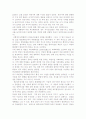 세종시(수정안 포함)에 대한 의견 1페이지
