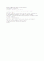 세종시(수정안 포함)에 대한 의견 4페이지