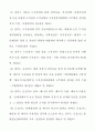 저탄소 녹생성장 기본법 2페이지