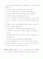 저탄소 녹생성장 기본법 24페이지