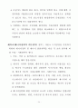 저탄소 녹생성장 기본법 27페이지