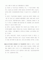 저탄소 녹생성장 기본법 34페이지