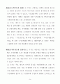 저탄소 녹생성장 기본법 37페이지