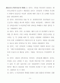 저탄소 녹생성장 기본법 39페이지