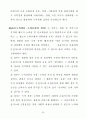 저탄소 녹생성장 기본법 41페이지