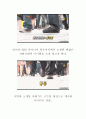자동 구두닦이 2페이지