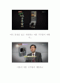 자동 구두닦이 3페이지