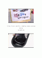 자동 구두닦이 9페이지