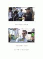 자동 구두닦이 10페이지
