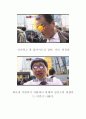 자동 구두닦이 11페이지