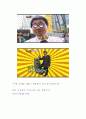 자동 구두닦이 12페이지