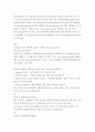 PCR 기술의 원리와 예, 응용사례 2페이지