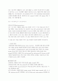 PCR 기술의 원리와 예, 응용사례 3페이지