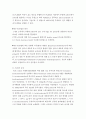 PCR 기술의 원리와 예, 응용사례 4페이지