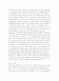 PCR 기술의 원리와 예, 응용사례 5페이지