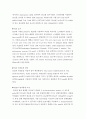 PCR 기술의 원리와 예, 응용사례 7페이지