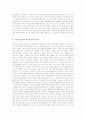 기독교회사 일반적 상황과 로마와 기독교의 관계 4페이지