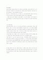 기독교 교회사  2페이지